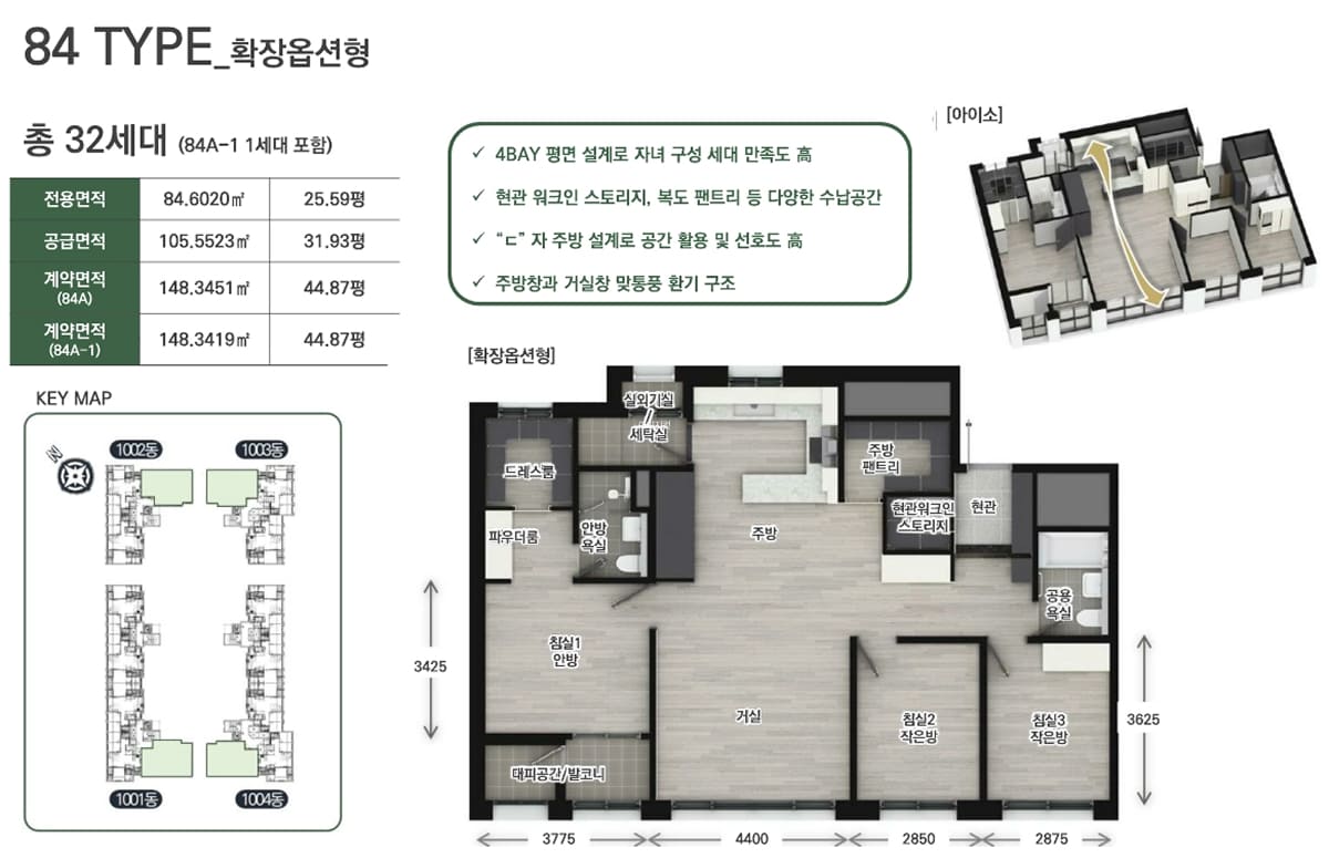 송도월드메르디앙