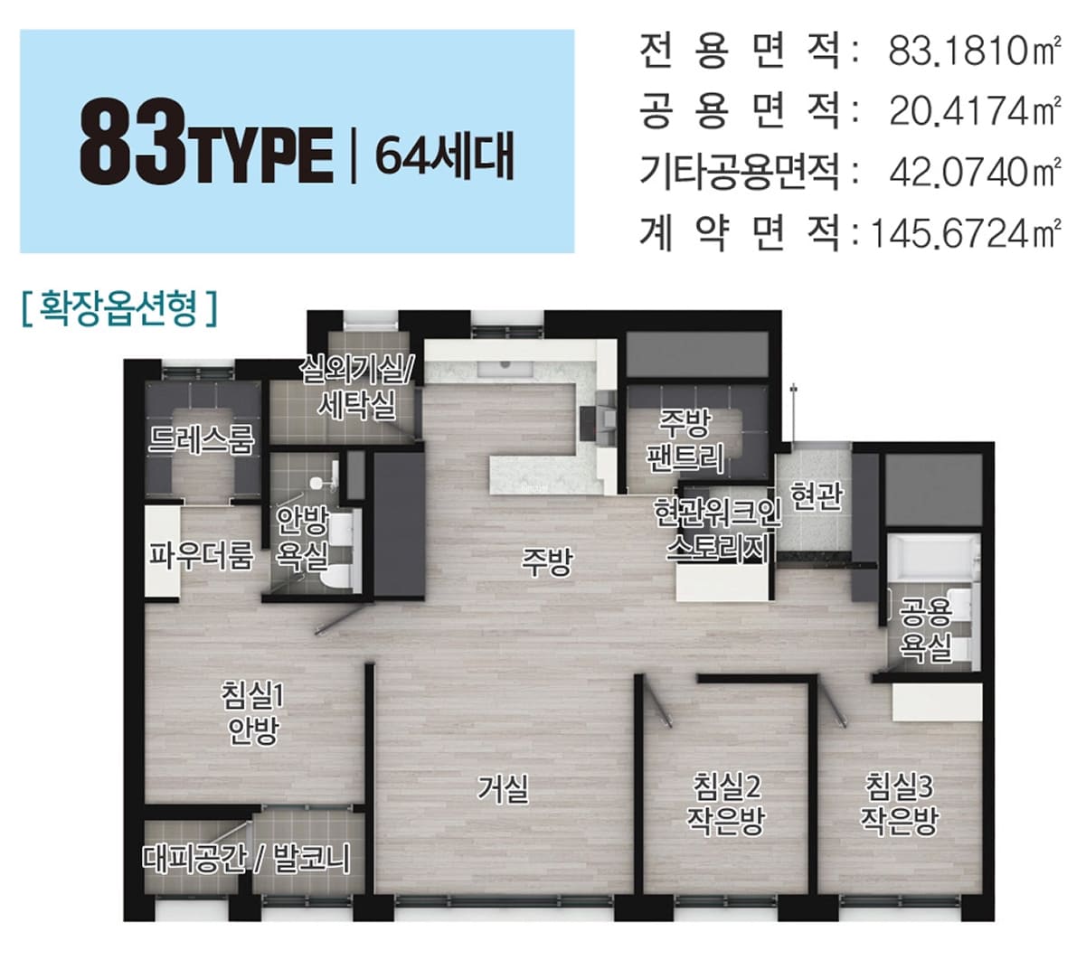 송도월드메르디앙