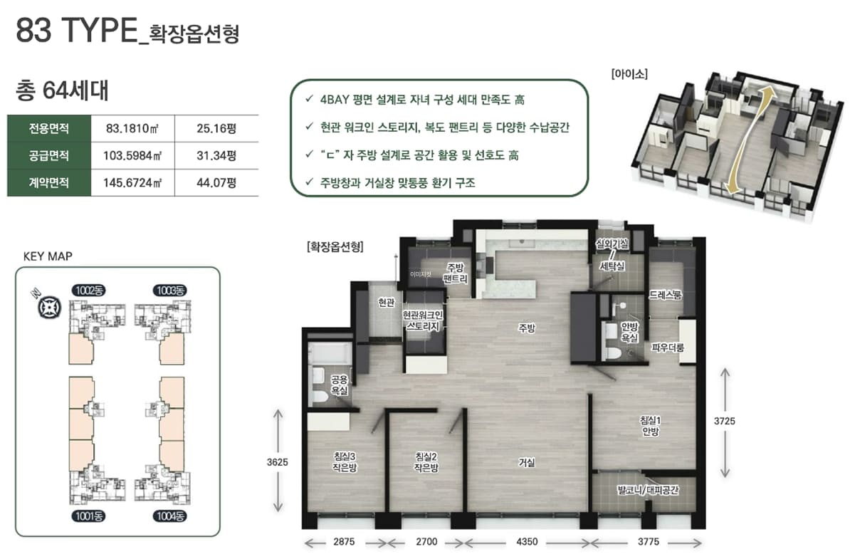 송도월드메르디앙