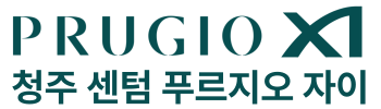 청주 센텀 푸르지오 자이
