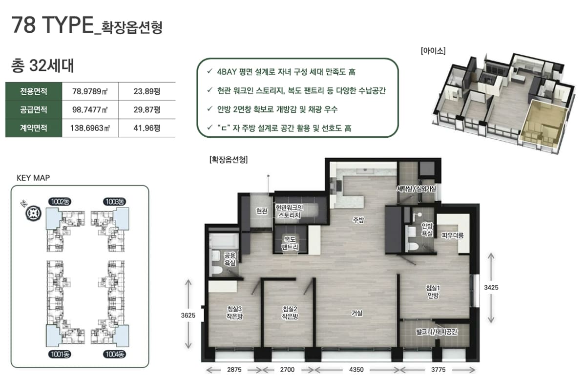 송도월드메르디앙
