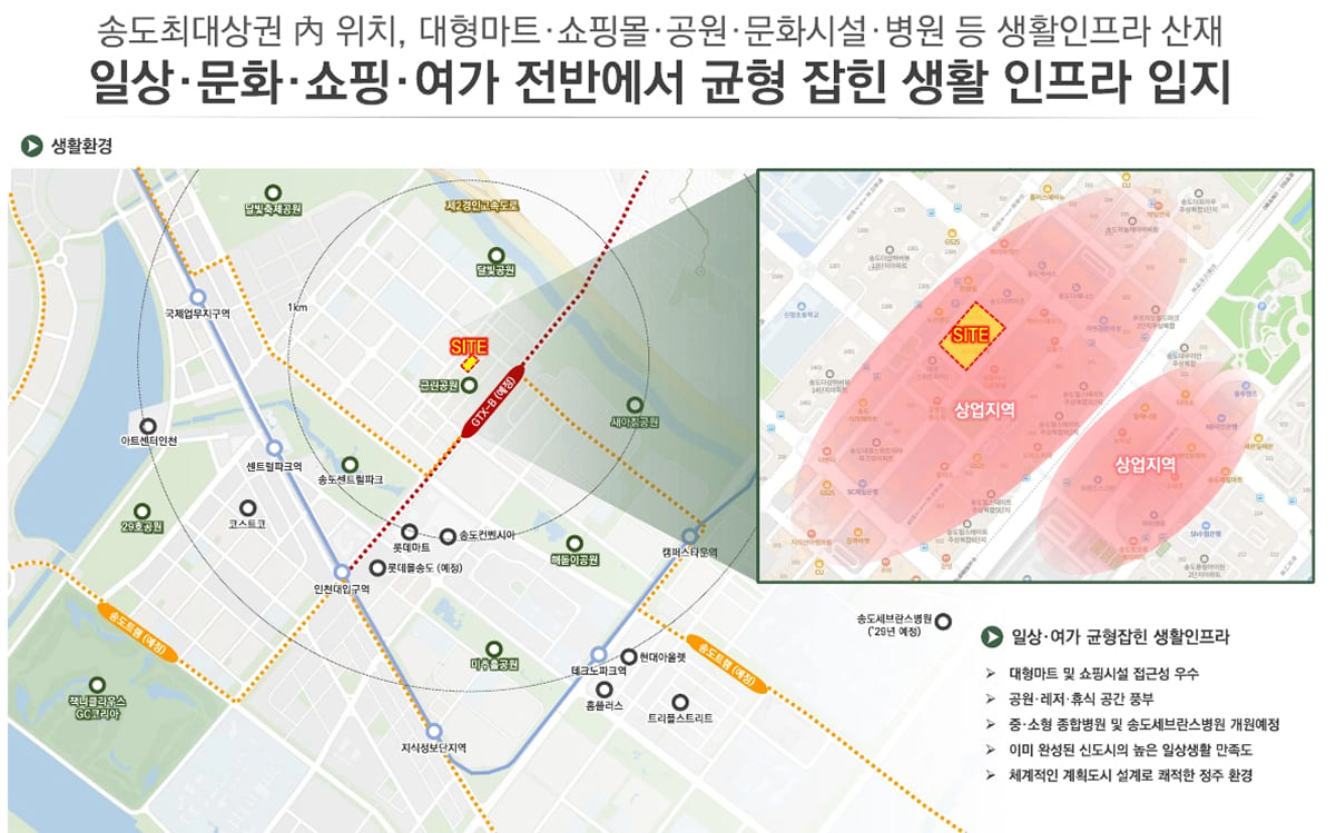 송도월드메르디앙