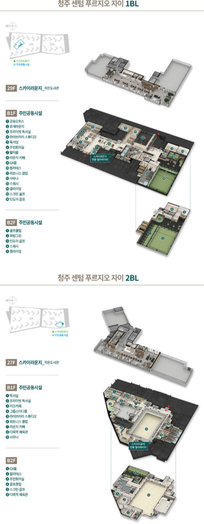 청주 센텀 푸르지오 자이