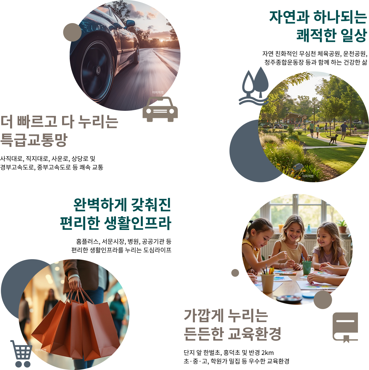 청주 센텀 푸르지오 자이 청주 센텀 푸르지오 자이