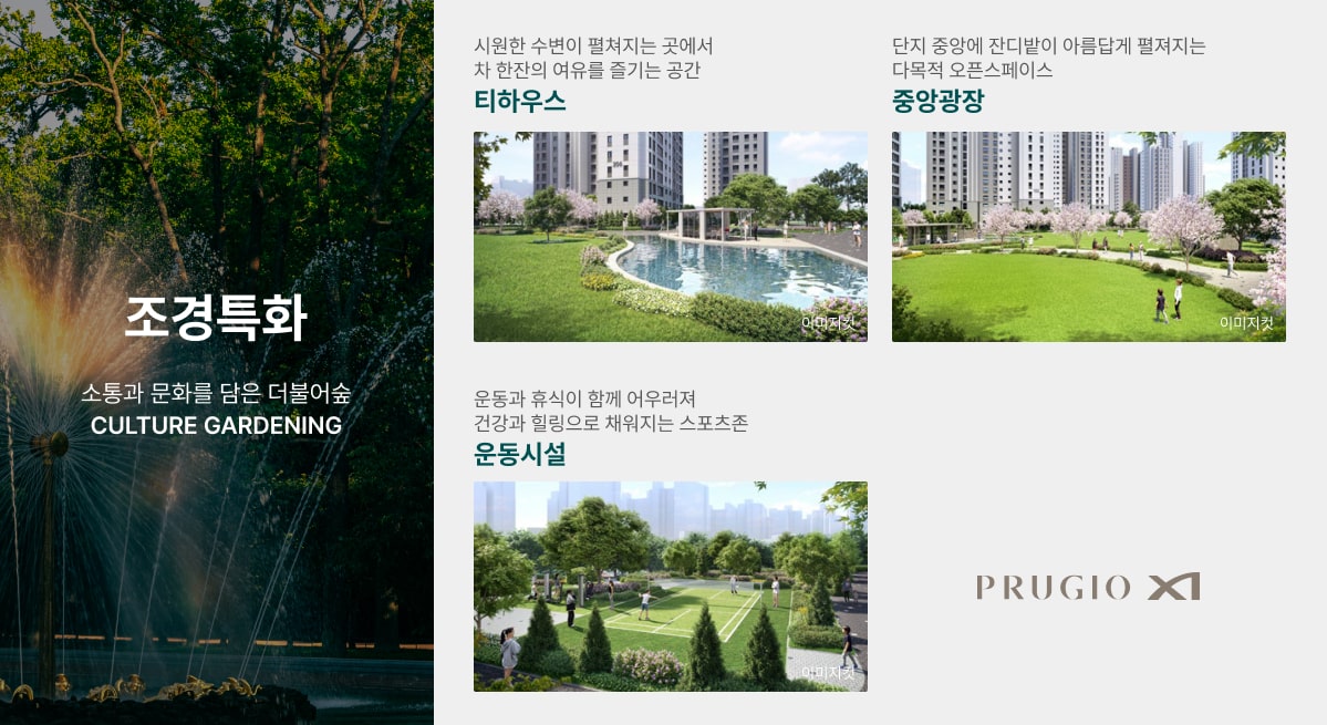 청주 센텀 푸르지오 자이 청주 센텀 푸르지오 자이