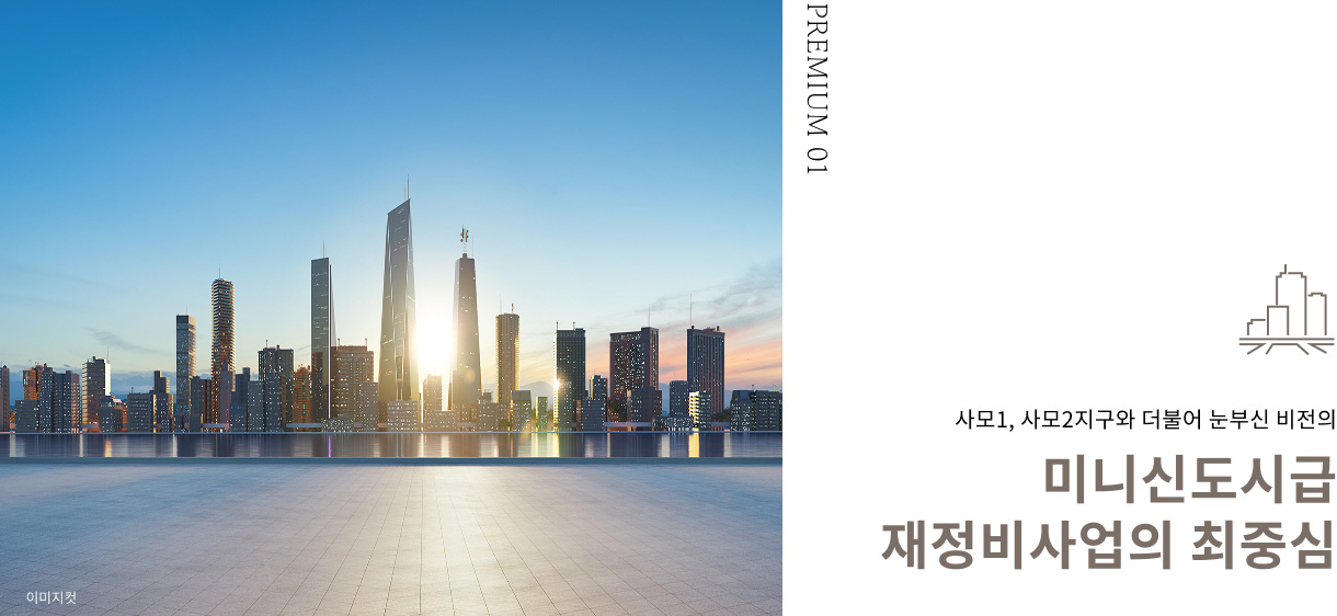 청주 센텀 푸르지오 자이 청주 센텀 푸르지오 자이