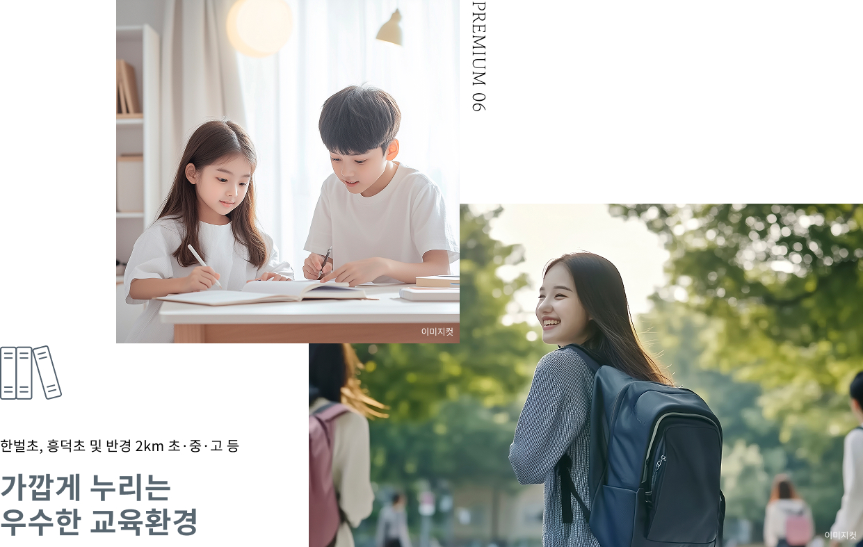 청주 센텀 푸르지오 자이 청주 센텀 푸르지오 자이