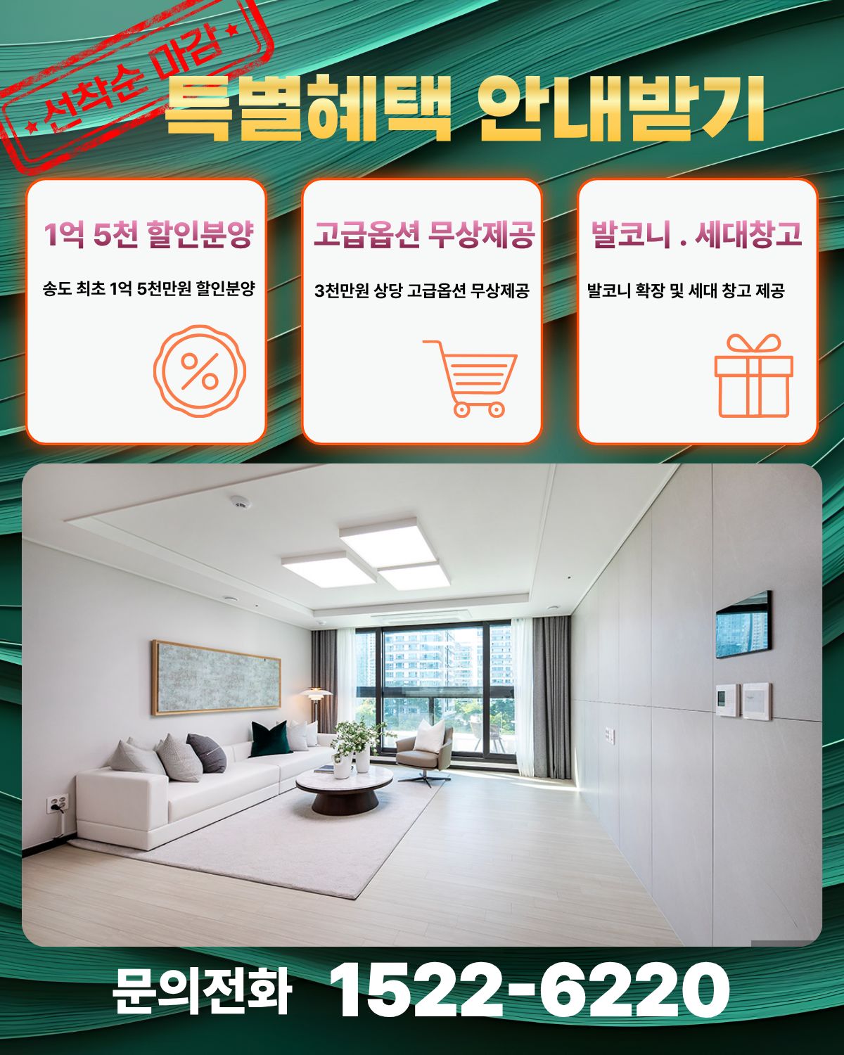 송도 월드메르디앙